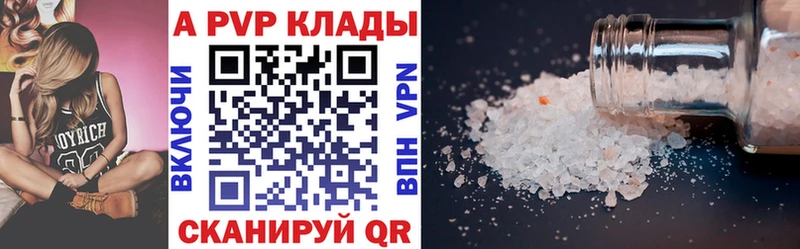 APVP Соль  mega ТОР  Боровск 