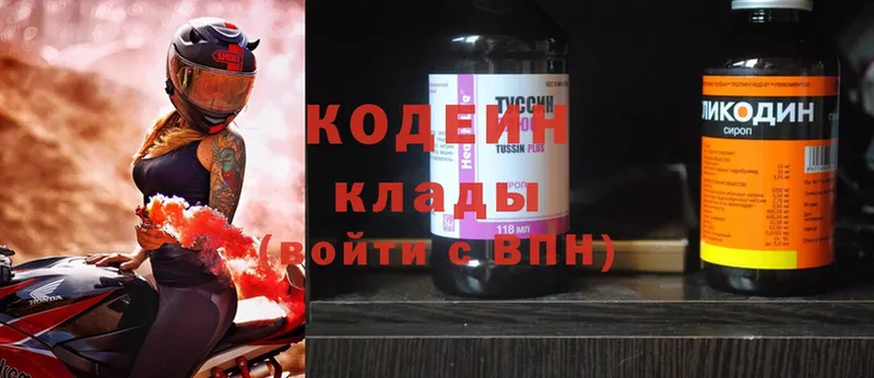 Codein Purple Drank  Боровск 