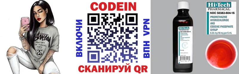 Codein напиток Lean (лин)  гидра как войти  Боровск  цены наркотик 