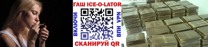 ГАШИШ Ice-O-Lator  ссылка на мегу   Боровск  цена наркотик 