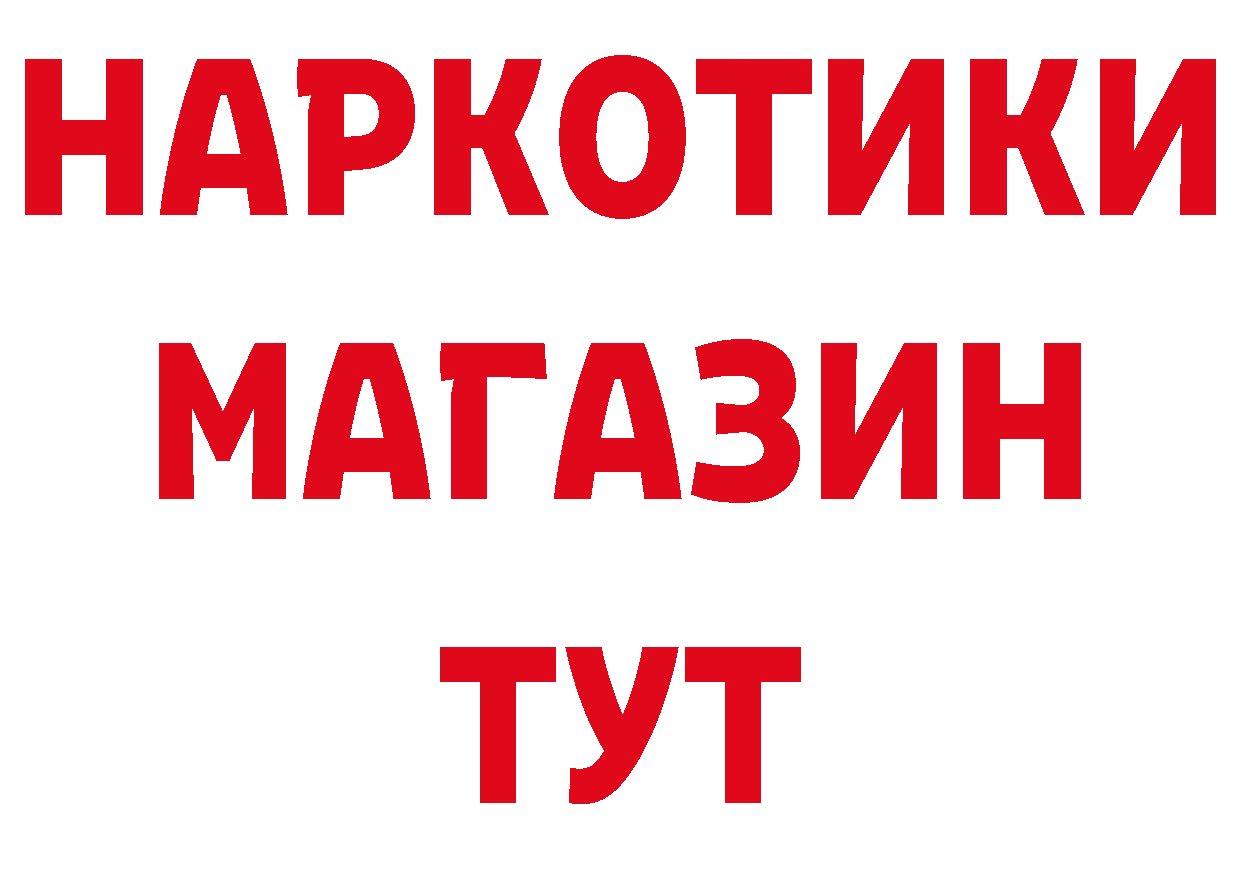 БУТИРАТ BDO 33% ссылка сайты даркнета blacksprut Боровск