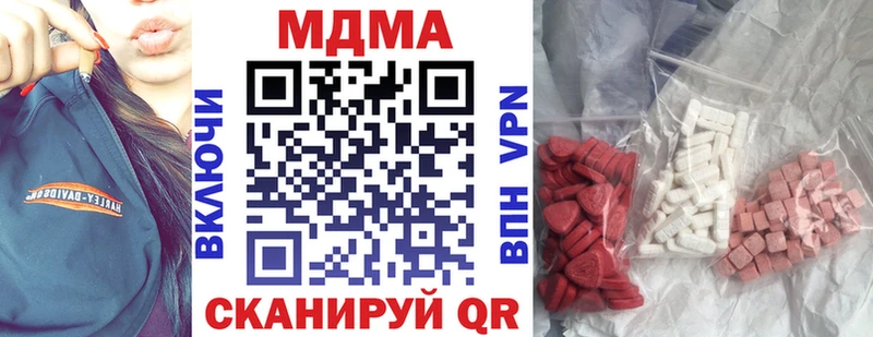 MDMA молли  Боровск 