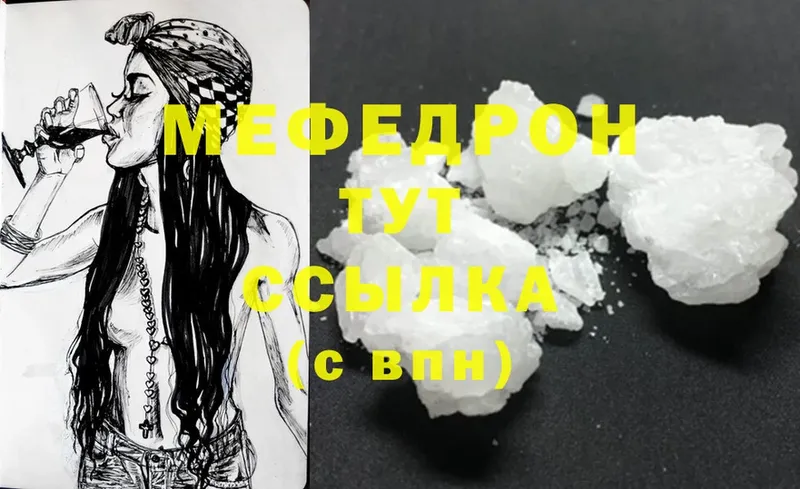 где купить   Боровск  МЕФ mephedrone 