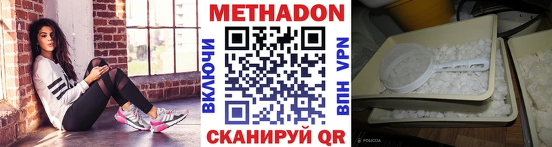 МЕТАДОН мёд  Боровск 
